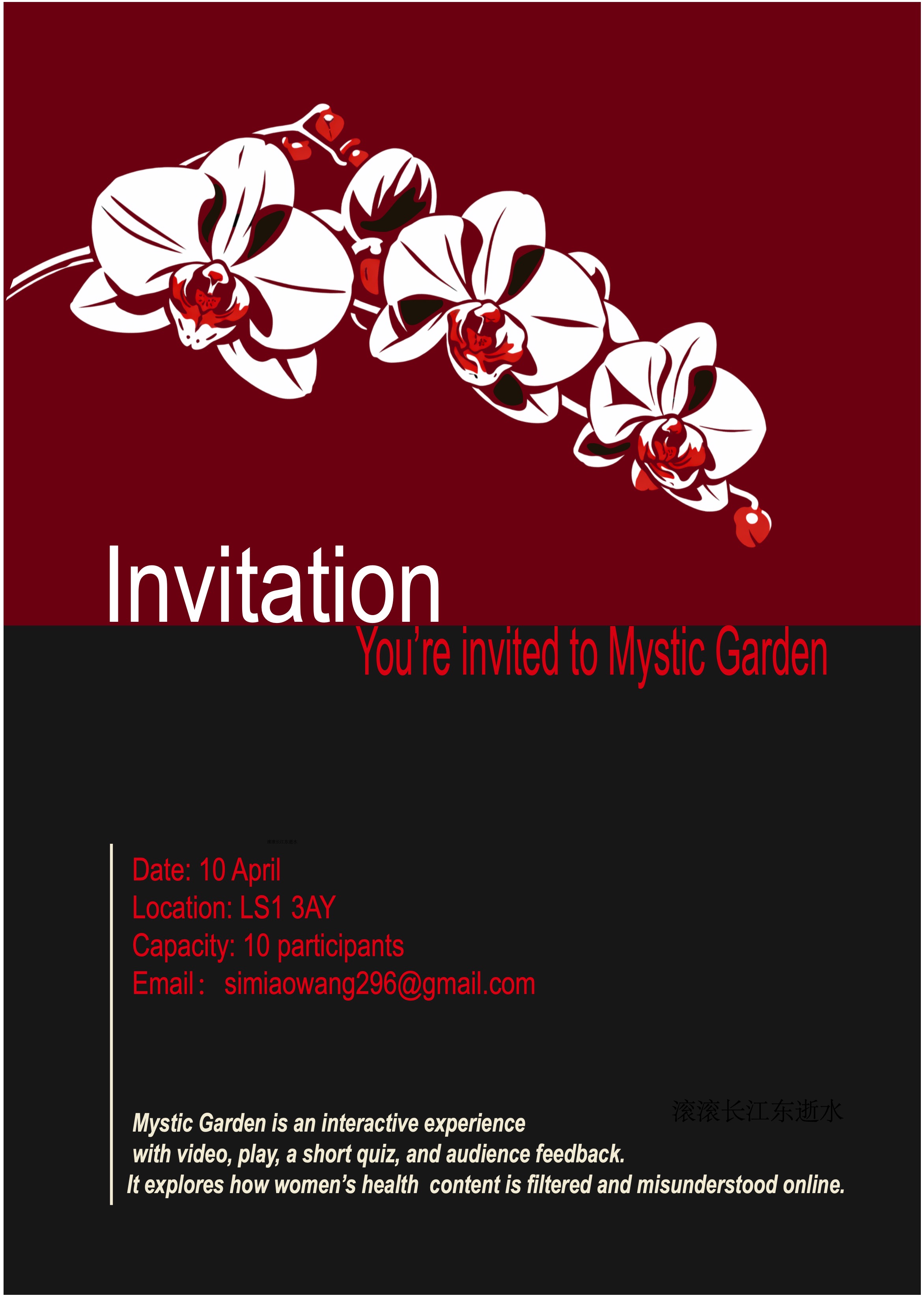 Offline event poster 2